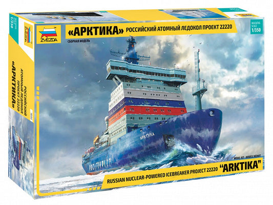 "ARKTIKA" Russian nuclear-powered icebreaker project 22220 1:350 Zvezda plastic model kit